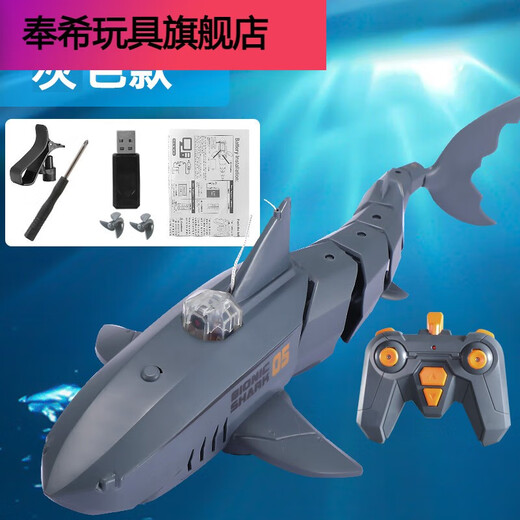 遥控潜水艇快潜艇船军舰模型鱼缸可潜水水下电动儿童带摄像头 灰色遥控鲨鱼带摄像头 标配+电池+螺丝刀