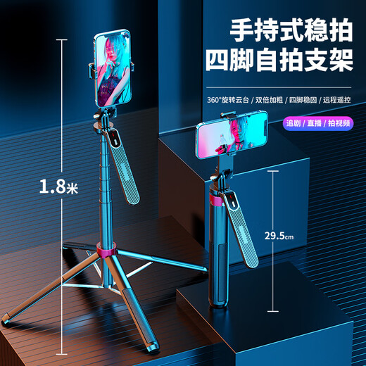 机番奥巧多功能四脚架拍照神器360度旋转蓝牙自拍杆防抖拍摄旅游便携支架稳定防抖拍照视频相机手机支 P185  四脚架