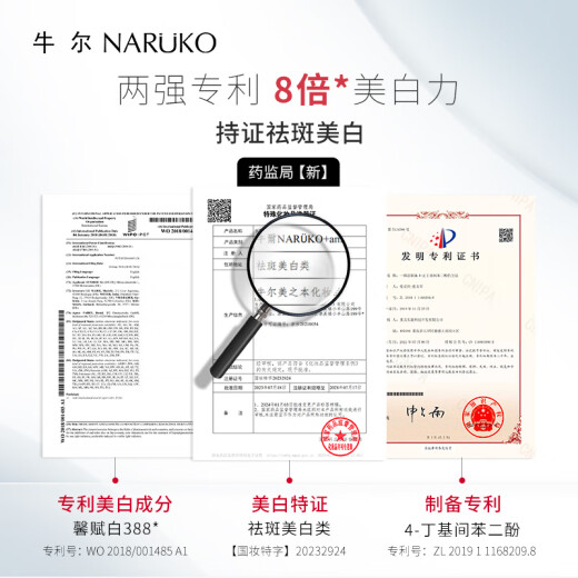 牛尔3884祛斑小火箭美白淡斑提亮减黄烟酰胺焕白精华乳 2盒 买2送1+1ml*30片