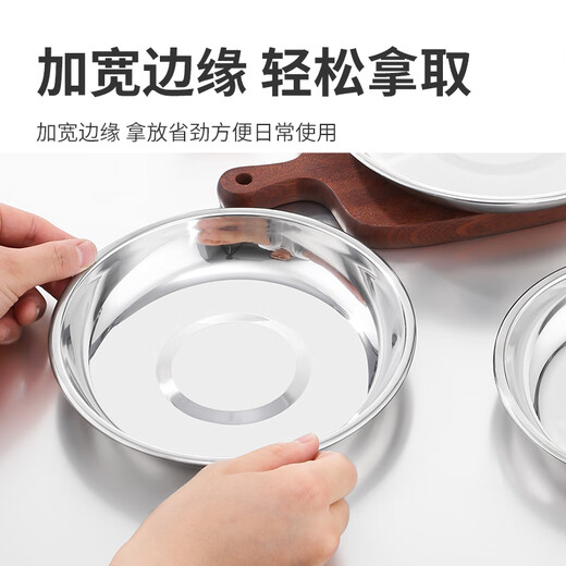 JOBO 304 stainless steel plate side dish plate 16cm thick round dish preparation plate shallow plate flat bottom dinner plate
