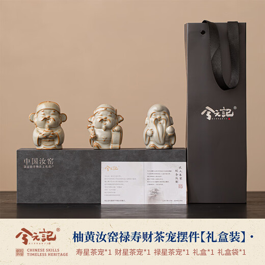 Xiyuanji Ru Kiln Lu Shou Cai Tea Pet Ornament as a Birthday Gift for Elders, New Year’s Birthday Gift, Housewarming Accompanying Gift Pomelo Yellow Ru Kiln Lu Shou Cai Tea Pet Ornament-Gift Box