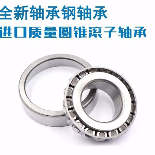 Lifter bearings Lifter balls Outdoor grain hoist bearings Crane tapered bearings Inner diameter 50mm Outer diameter 90mm