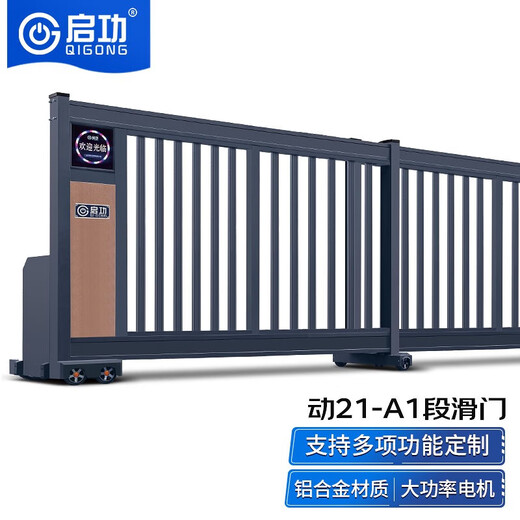 启功智能铝合金段滑门企业单位电动平移门分段直线大门