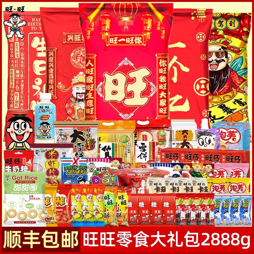 Want will wollen riesige Snacks Geschenkpack Kinder lässige Snacks Snacks Geschenke für Freunde Neujahrsgeschenke Spring Festival Geschenke Schachtel Food Power Sie große Geschenkbox [3888g] wollen 2,8 kg