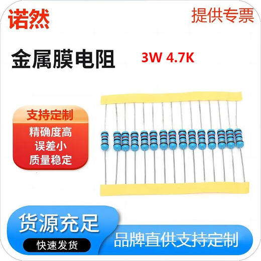 Noran 3W metal film resistor 1% color ring 4.7K (10 pieces)