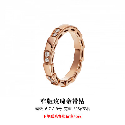 Chenru 18K gold counter snake bone ring light luxury exquisite mother-of-pearl with diamond ring does not fall off couple ring women's ring narrow version full diamond snake ring No. 6