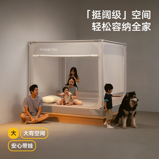 Meiduojia Max 2025 new type A maternal and infant anti-fall mosquito net 1.51.8*2m mosquito net frame baby and child zipper bed earth gray separate mosquito net Max flagship anti-fall fully upgraded 1.8m*1.98m*1.7m