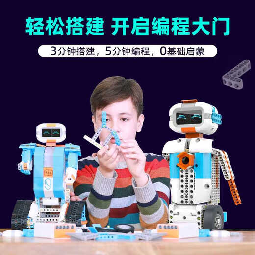 Whale Robot Children's Intelligent Programming Building Blocs Toys Early Education Children's apprend à assembler jouets garçons 8-15 ans Ule1)