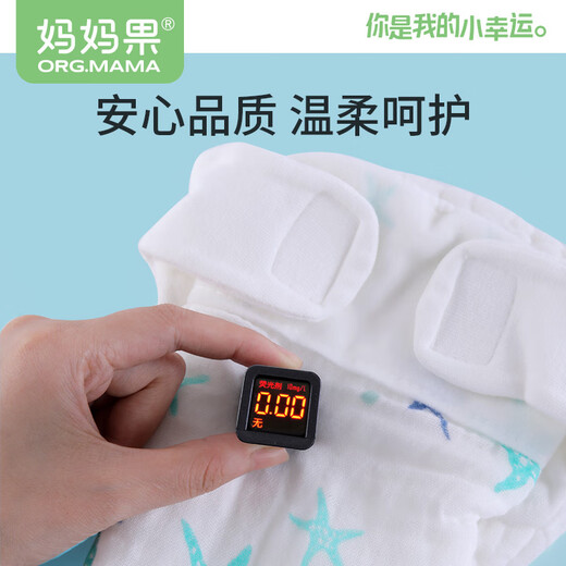 妈妈果（org.mama）婴儿尿布纯棉可水洗纱布尿布裤尿戒子新生儿介子布尿片夏季透气 5条装 -小海星M码（20斤内）
