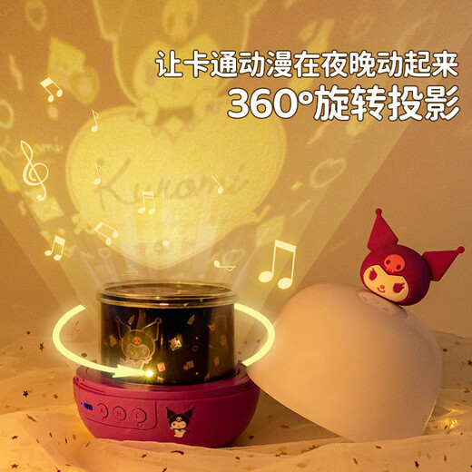[80% neu] Kuromi cooler Lomi Sanrio Kinderhaus Spielen Spielzeug Streys Sky Dream Projektion Helle Boy Girls Geburtstagsgeschenke