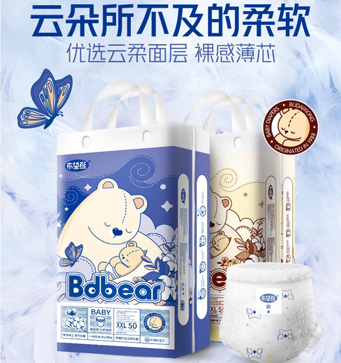Wombat Wombat Bdbear diaper pull pants soft and comfortable ultra-thin summer style anti-side leakage diapers manufacturer authorized Wombat pull pants XXL50 pieces Quantity 1 pack