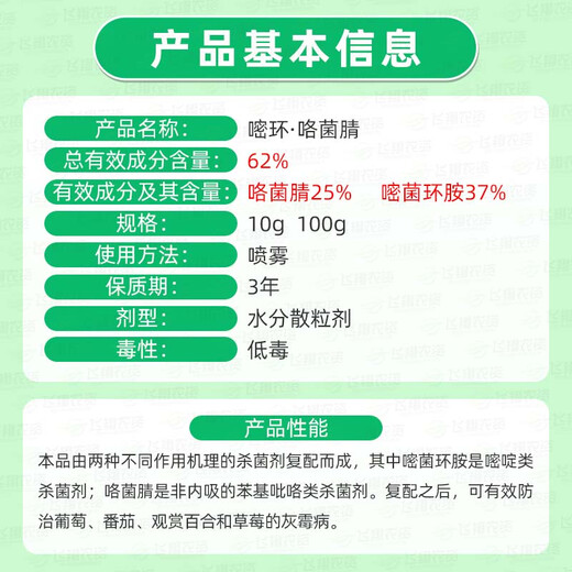先正达莱赛62%嘧环菌胺咯菌腈花卉果树百合葡萄灰霉病农药杀菌剂 10g