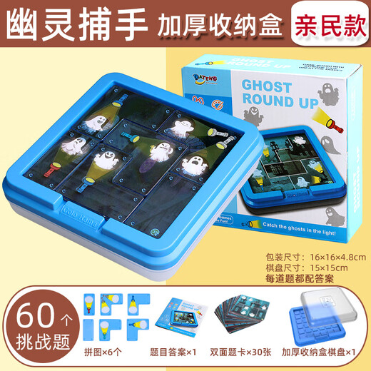 Telic Police Catching Thief Board Game Ghost Catcher Children's Game Attention Training Focus Toys 3-6 years old + 2025 (Ghost) People-friendly