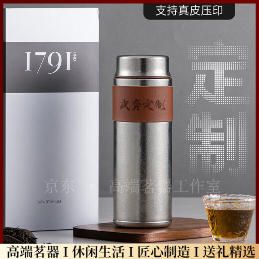 Eatkm Light Luxury Marke Pure Titanium Thermos Cup für Männer Tee -Trennungsgeschenkset tragbarer Custom Titanium Water Cup Titanium Crystal Grey (Personalized Custom Shot hier) 1ml
