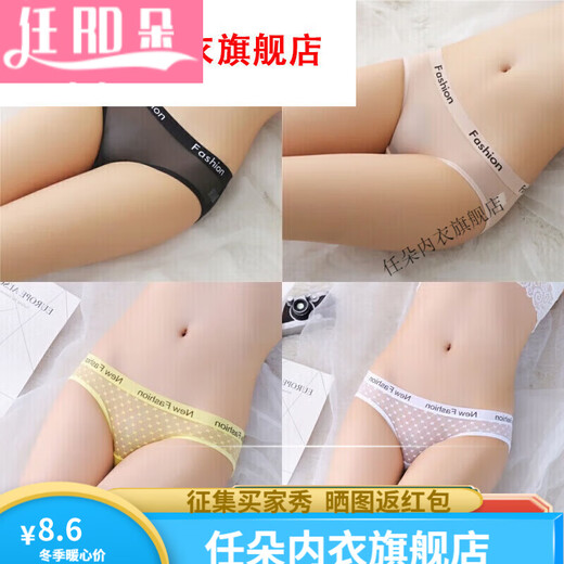 任朵七夕礼物冰丝中性薄可情侣女士穿男女通用内裤女三角紧身男通用 5010款式黑色 M 80-115斤