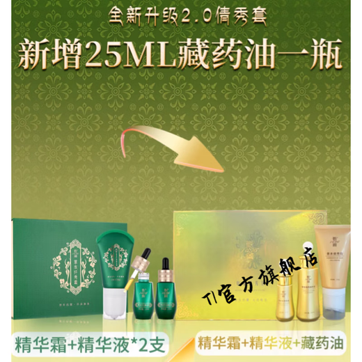 TI【官方直营】甄藏大房直售藏甄1696草本倩纤秀套盒微商甄藏1696纤 1696果饮1盒