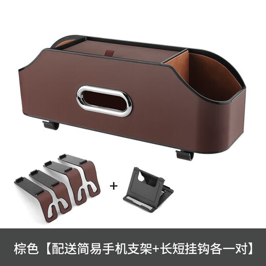 Elephant Hero car storage box multi-function seat back storage storage rack car tissue box hook in-car water cup holder