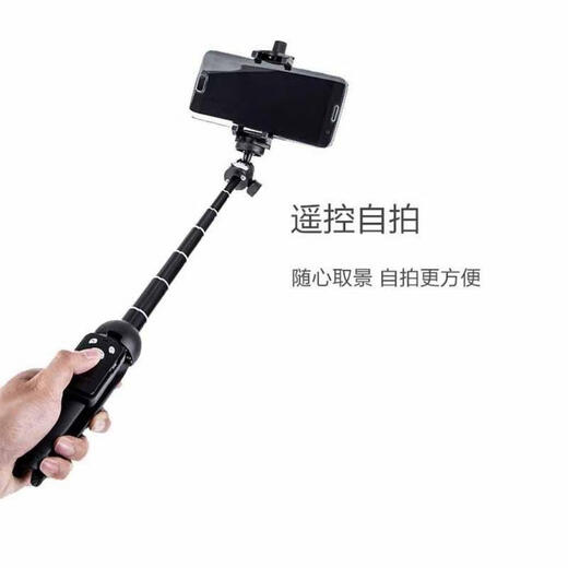 云腾9928自拍杆三脚架手机蓝牙1688直播迷你便携桌面支架自拍神器 云腾1688自拍杆三脚架1.34