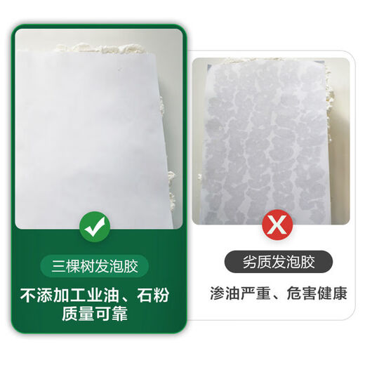 Sankeshu Paint (SKSHU) polyurethane foam glue Foaming agent Foaming agent Doors and windows Sealing insulation Heat insulation thermal plug hole bonding Gun barrel integrated [700g] with glue nozzle