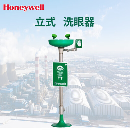 霍尼韦尔  喷淋洗眼器 实验室工厂 工业用验厂 6210立式洗眼器