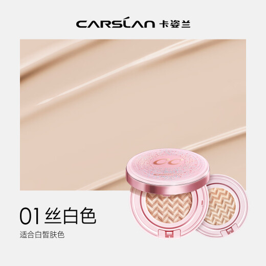 Carslan snail air cushion regulating cream gift box bb cream foundation air cushion 01 silk white 13.5g*2 birthday gift for girlfriend