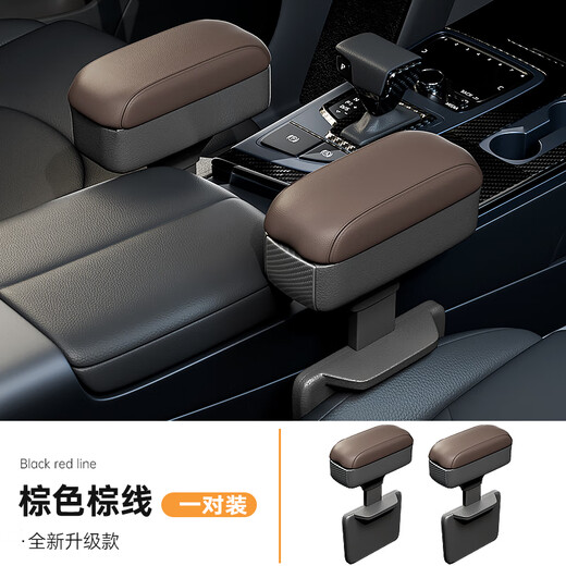 Haizhiyang Car Armrest Box Elbow Rest Car Seat Storage Box Car Main Driver Armrest Box Modified Storage Box Black Black Line 1 Pack Storage Box Adjustable
