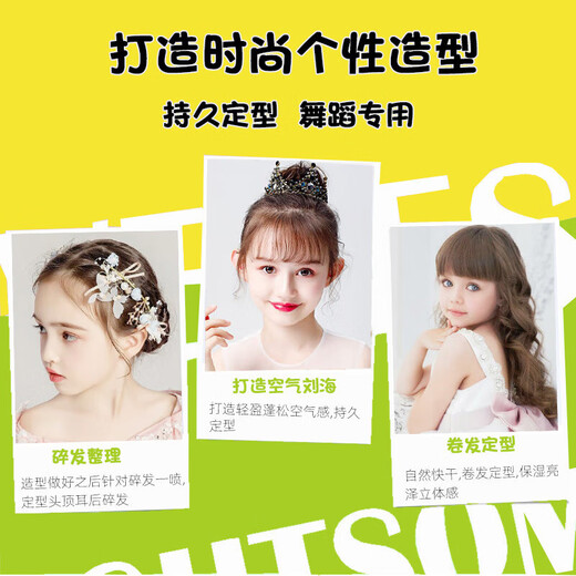 Stylist Children's hair wax and mud, long-lasting, natural fluffy, not hurt hair, dance performance plate styling spray hair glue