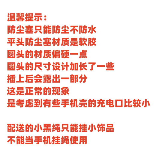 Ye Yu is suitable for mobile phone charging port dust plug, Apple Type-C data port soft rubber plug, protective cover, silicone dust cover, black Type-C port round head rope, 5 pieces