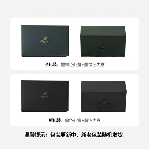 万宝龙MONTBLANC墨水+意大利彼耐德黑色钢笔礼盒套装【七夕礼物】