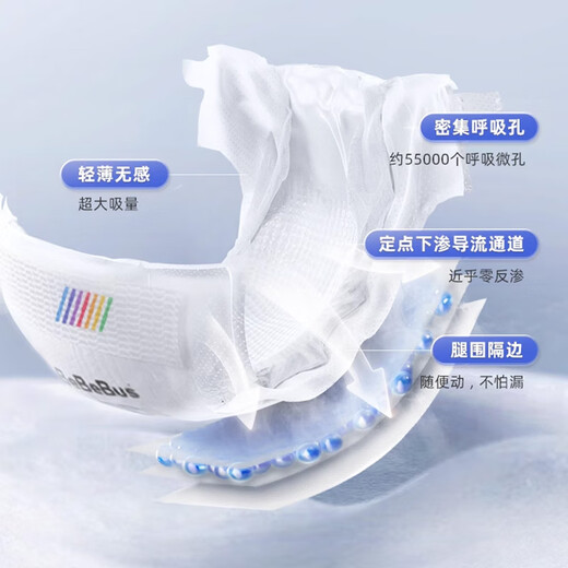 bebebus装仔运动纸尿裤M42片（6-11kg）尿不湿新生婴儿男女宝尿裤