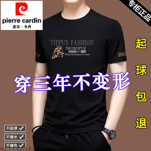 皮尔卡丹（pierre cardin）品牌冰丝凉感舒适短袖t恤男士休闲圆领半袖时尚男装上衣服体恤衫 716黑色 17088A【建议120-140斤】