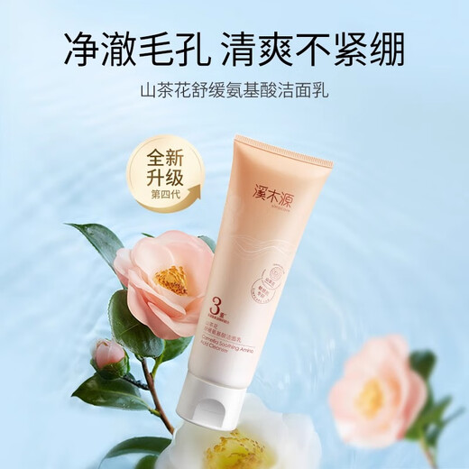 Smpcare ximuyuan ximuyuan ximuyuan Gesichtsreiniger Kamelien Aminosäureempfindliche Haut Gentle Deep Cleaner STUDIGEN 240G