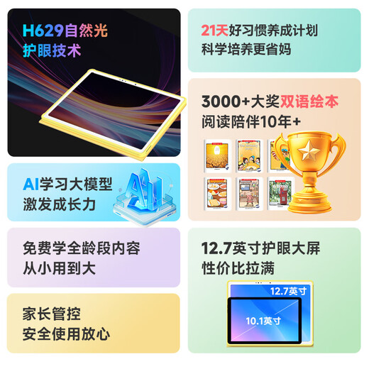 BOE京东方小课屏B1学习机【重磅引入deepseek】护眼儿童网课AI幼小学初中高平板12.7''6+256G