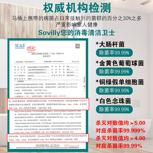 Suweili toilet seat disinfectant 1 barrel 3L spray sterilization toilet seat cover bathroom disinfectant toilet toilet alcohol