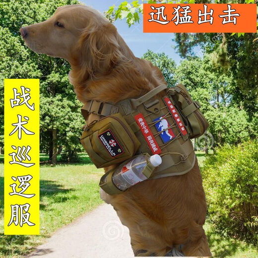 好运犬宠物狗战术衣服背心背包马甲中大型犬k9马甲德牧金毛马犬冬季狗衣 黑色单衣【不含魔术贴】 M-（15-30KG）