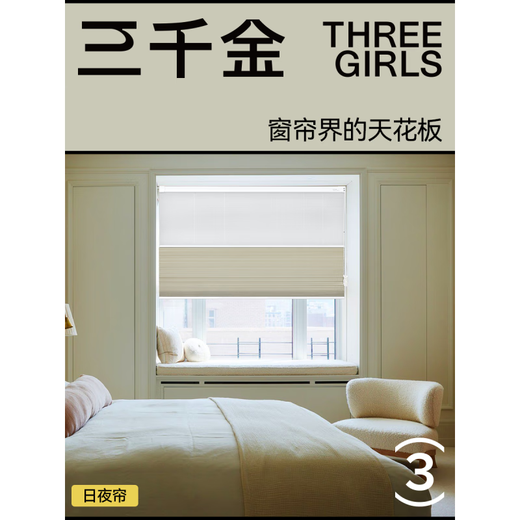 Три тысячи золотых три тысячи золотых занавесок «День и ночь» Сотовые шторы Затемняющие шторы для спальни Кабинет Венецианские жалюзи Электрический интеллектуальный эльф Полузатемняющий мягкий туман Абрикосовый чистый дневной занавес Duya Пульт дистанционного управления + версия с голосовым управлением Мотор 1278 юаней/