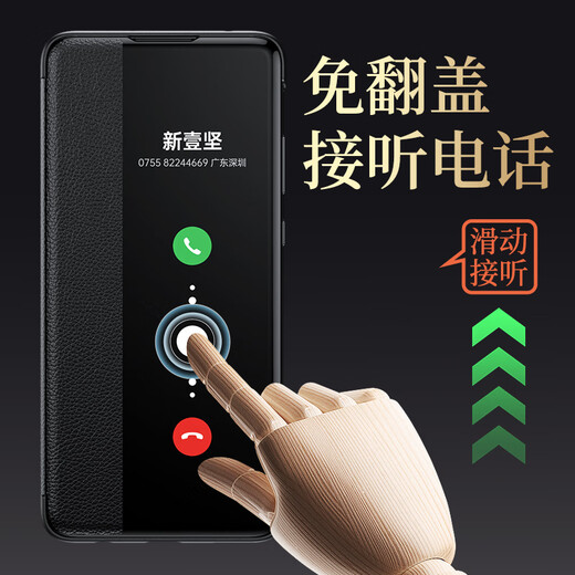 新壹坚适用华为mate30pro手机壳mate30手机套5g翻盖式全包防摔新款魅特mt30网红真皮epro mate30【优雅黑】