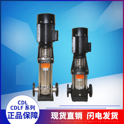 纪俪田无锡水泵CDL/CDLF120-10/20/30/40/50立式多级离心增压循环清洗泵 CDL12010FSWPC