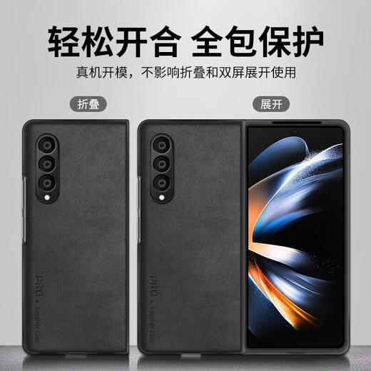 Su Su adapté pour Samsung Fold4 Mobile Phone Case Samsung Galaxy Z Fold4 Case de protection Zfold4 Barre de mouton Skin Écran pliant Écran Anti-Fall Cuir Cuir pour femmes Shell Men's Shell Starry Sky Black