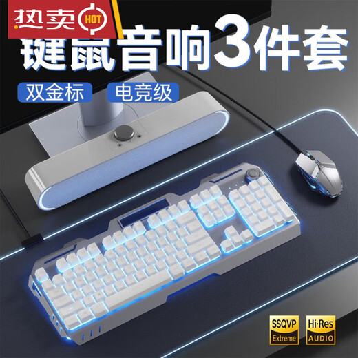 罗技（Logitech）同款牧马金属发光有线键盘鼠标套装耳机音响三件套电脑电竞游戏机械人 银黑色彩虹光标准版 金属机械手感-游戏专用