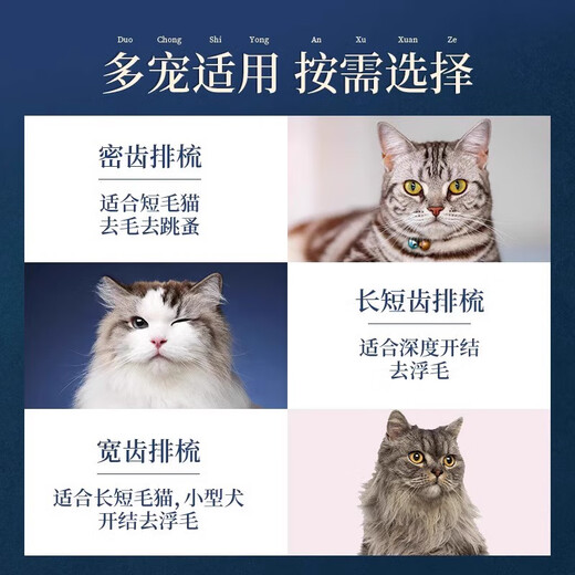 Guazhou herding cat comb, special combing brush for cat combing, long-haired cat, fine-tooth needle comb, knot-opening and floating hair artifact, pet comb, special long and short tooth comb for floating hair removal
