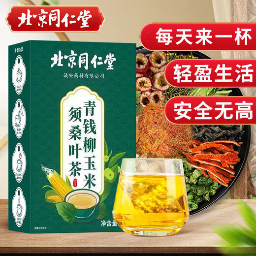 
Beijing Tongrentang [official direct store flagship] Beijing Tongrentang green money willow corn squid mulberry leaves camellia herbal tea hawthorn bitter buckwheat [Beijing Tongrentang authentic] 3 boxes [2 get 1 free] Most people choose