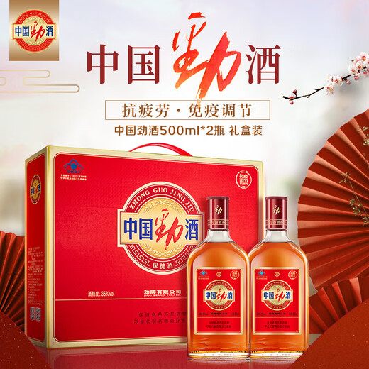 劲牌劲酒680ml/500单瓶礼盒养生酒 35度 500mL 2瓶 劲酒礼盒