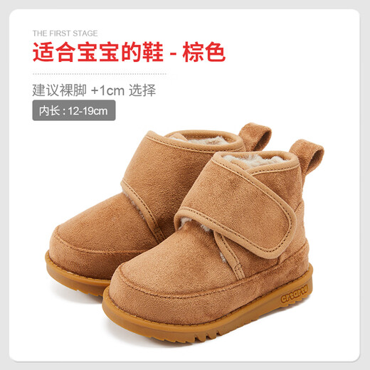 Carter rabbit children's snow boots boys' cotton shoes warm shoes girls' boots plus velvet baby winter shoes cotton boots brown 26 inner length 16.0cm foot length 15.0-15.5