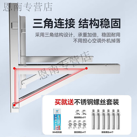 Pupan thickened 304 stainless steel air conditioner outdoor unit bracket is suitable for Glime's Xiaomi 1.5/2/3 universal hanging rack 1-1.5P standard + thickness 1.6MM + load-bearing 28