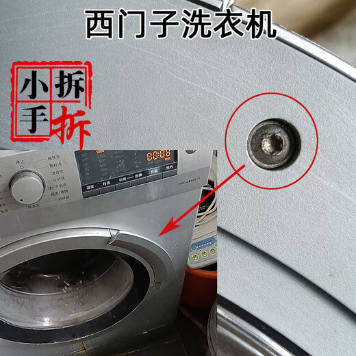 Lin Jin is suitable for Siemens washing machine screwdriver refrigerator range hood stove LG drum barrel dishwashing hexagonal disassembly tool 1 handle + 3 bits