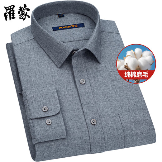 罗蒙（ROMON）灰色磨毛男士长袖衬衫全棉中年商务休闲百搭衬衣2025秋季爸爸装新 3W02073-1 41