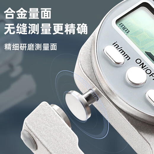 Electronic digital display thickness gauge thickness gauge ruler high-precision thickness gauge steel pipe leather wall thickness digital display curved tip 0-20mm