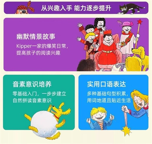 牛津树拓展阅读L3阶 校园版 24册  Oxford Reading Tree L3阶 【送原版音频】 4-7岁 进口原版  英文分级阅读绘本