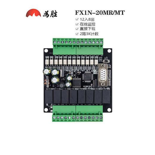 PLC industrial control board domestic FX1N-20MT MR small size plate PLC programmable controller FX1N-20MR-S bare board